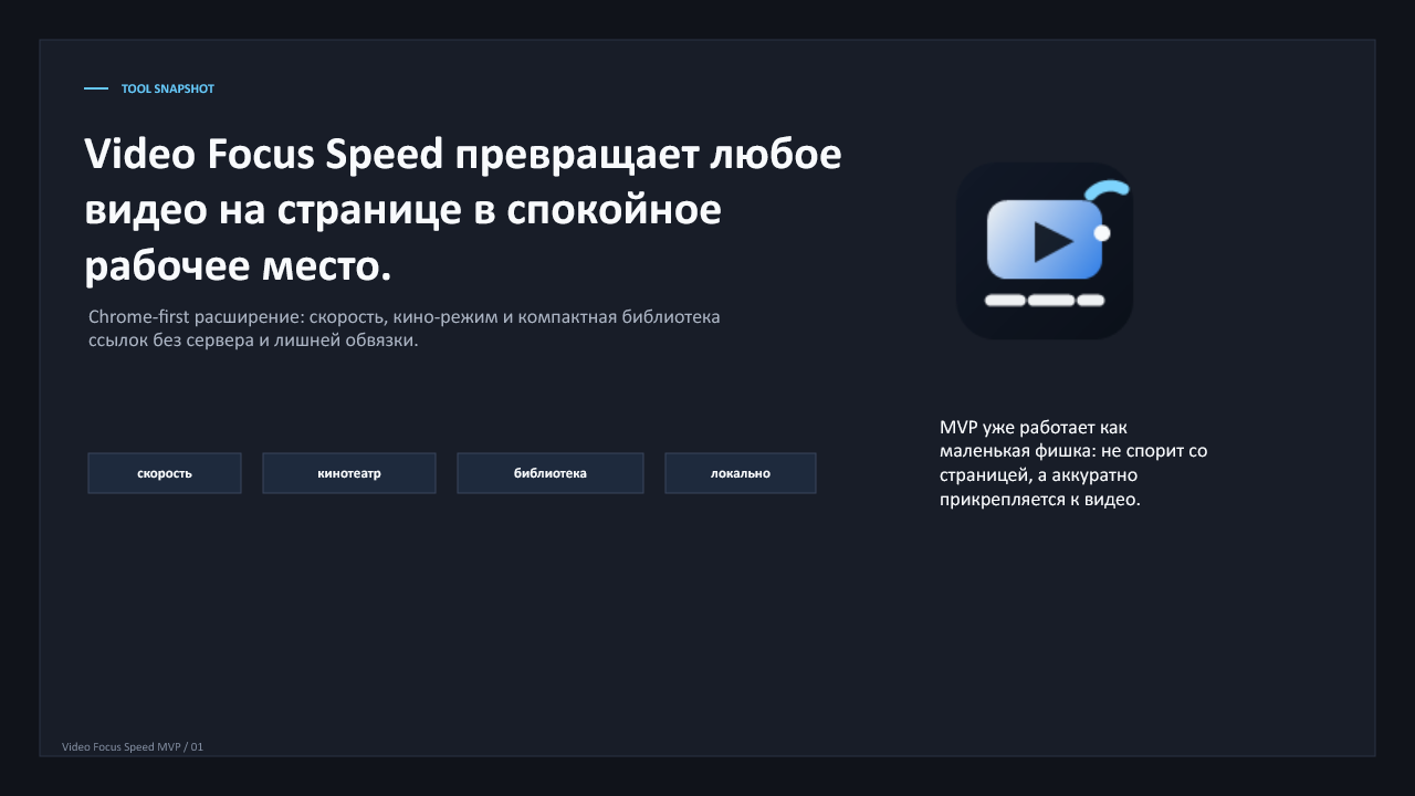 Video Focus Speed booklet cover